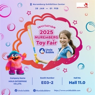 2025 Nuremberg Toy fair